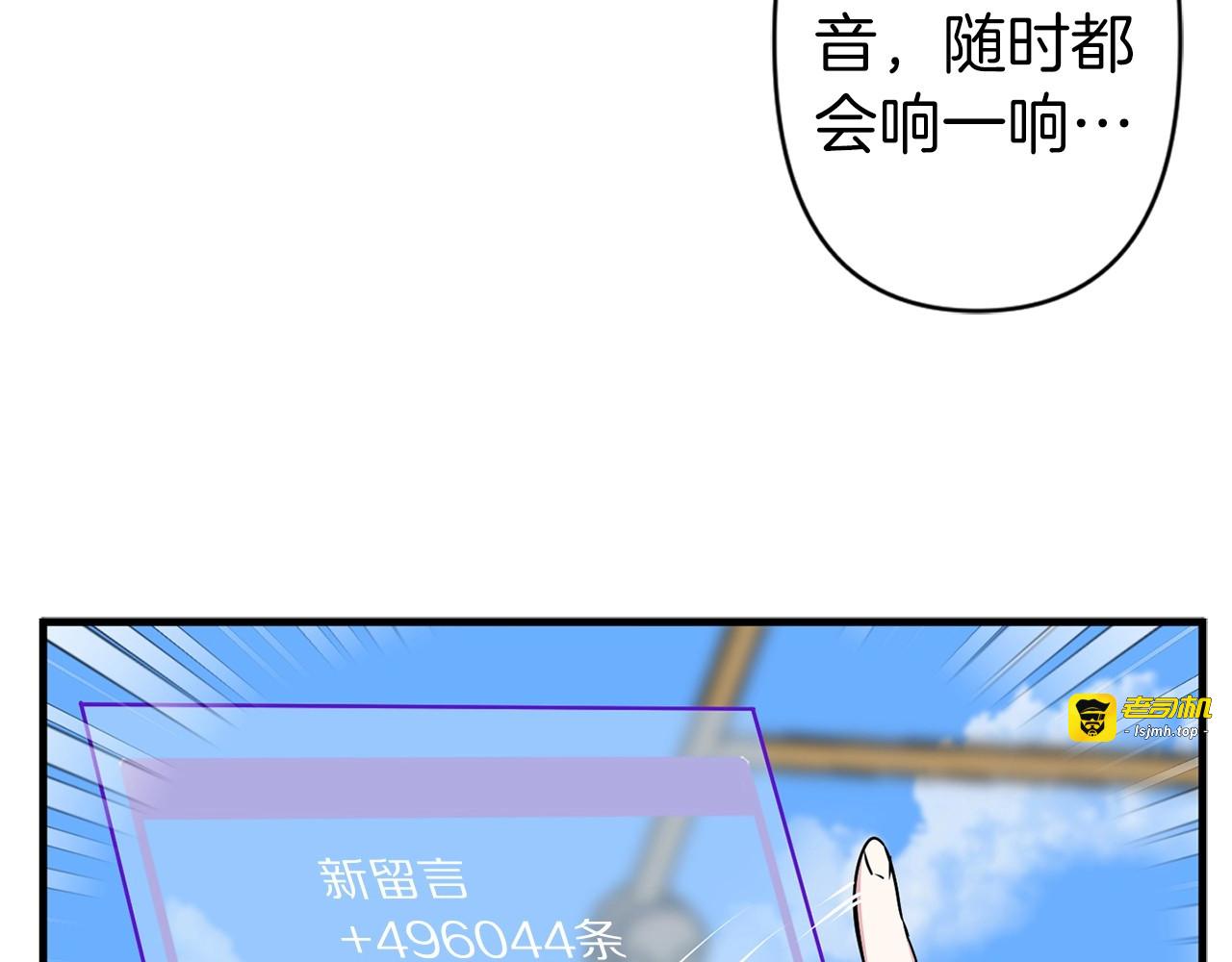 第21话 网上秀恩爱 第 71 页