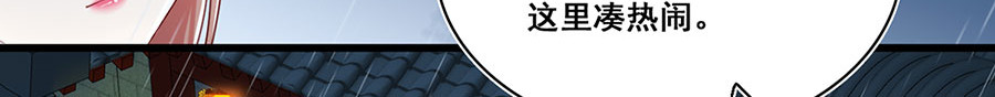 第16话 没事，有我在呢。 第 22 页
