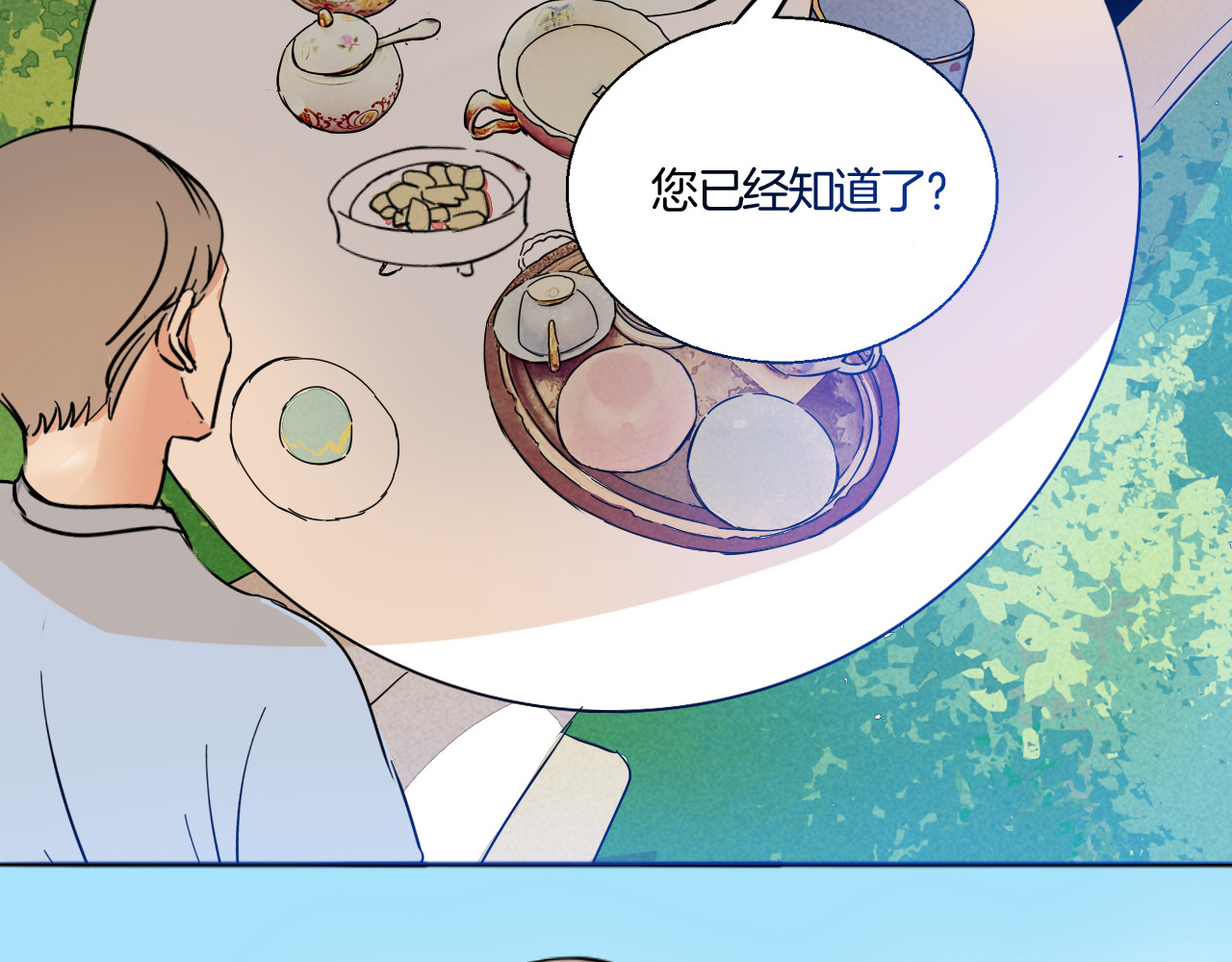 第20话 再次相见 第 20 页