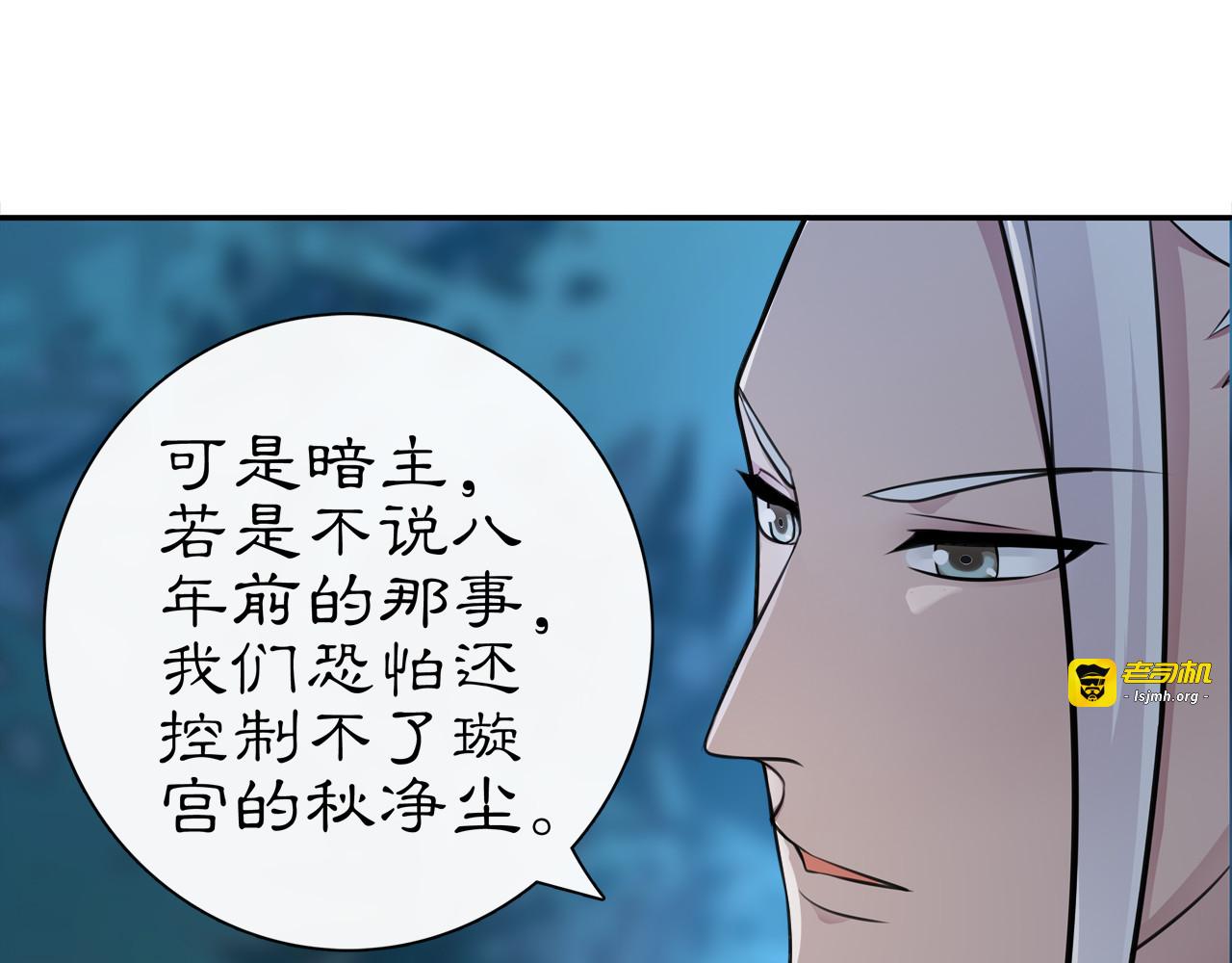 第58话 令人不安的秘密 第 35 页