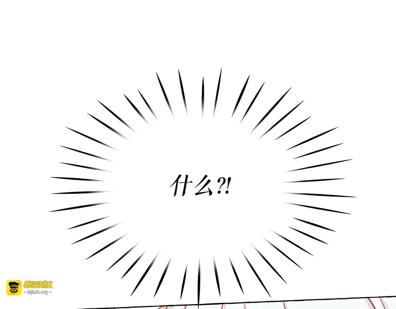 第19话 请做我的皇妃 第 103 页