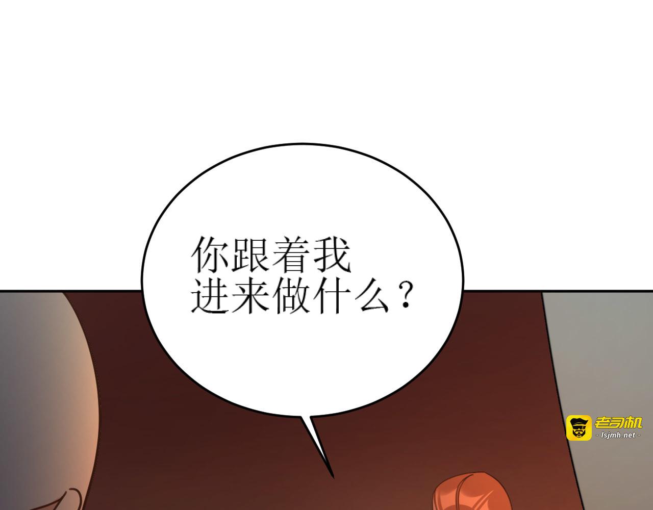 第81话：危险！身处险境！？ 第 37 页