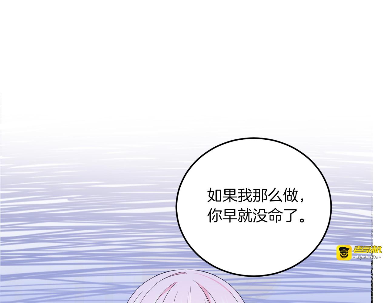 第61话 感化敌人 第 31 页