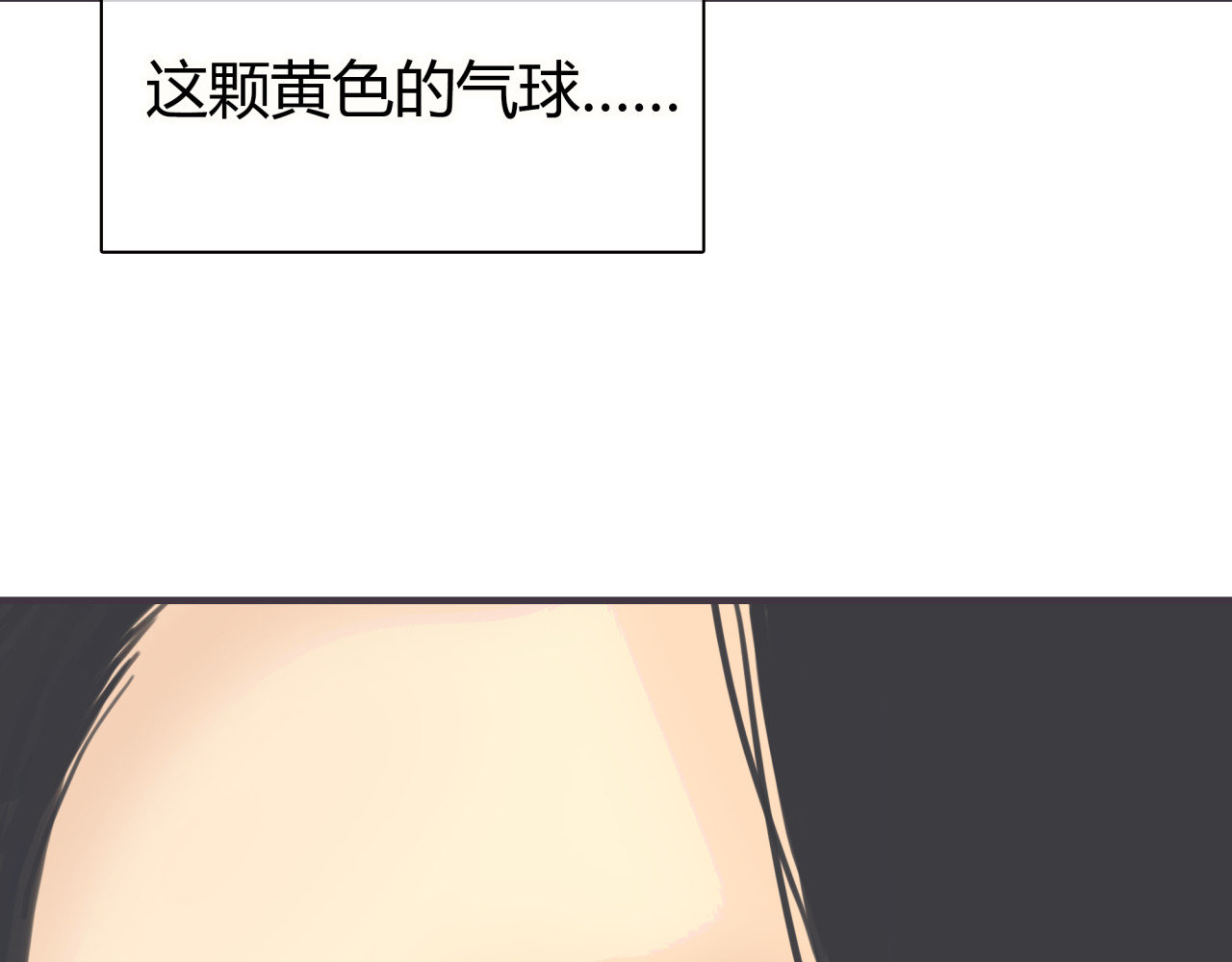 第1话 我的情敌，有两个情人 第 168 页