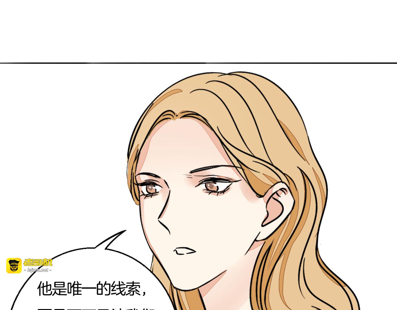 第69话 孤注一掷！ 第 71 页