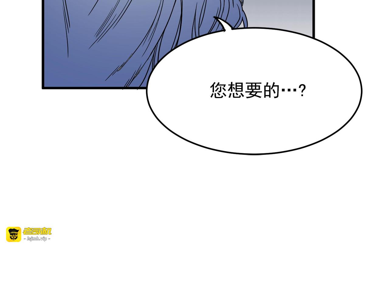 第4话 战利品 第 77 页