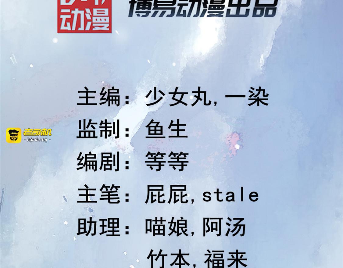 第7话 以牙还牙 第 3 页