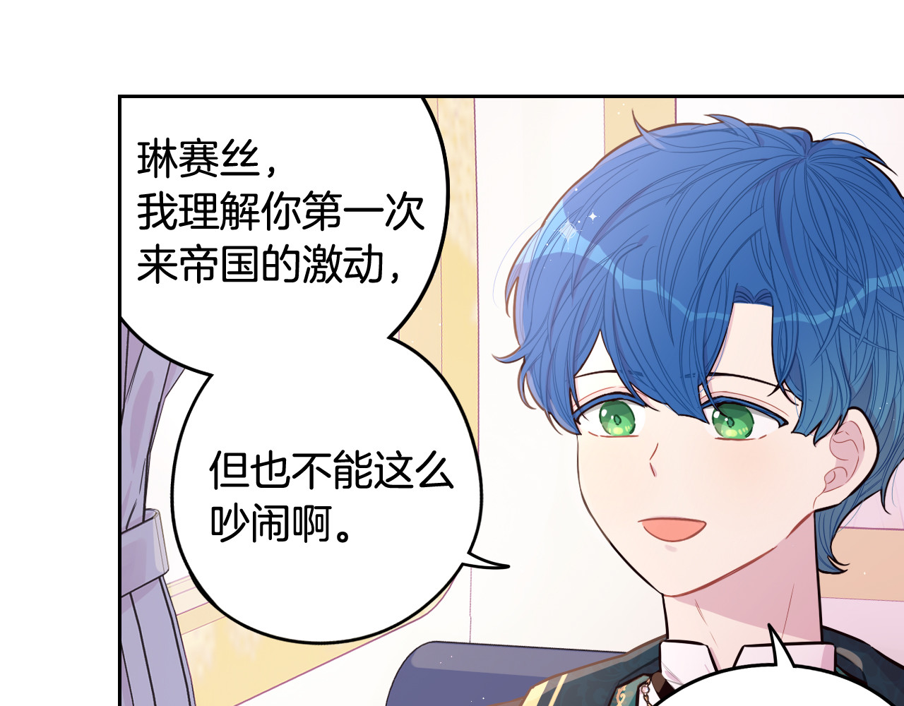第72话 故乡的百合开了 第 14 页