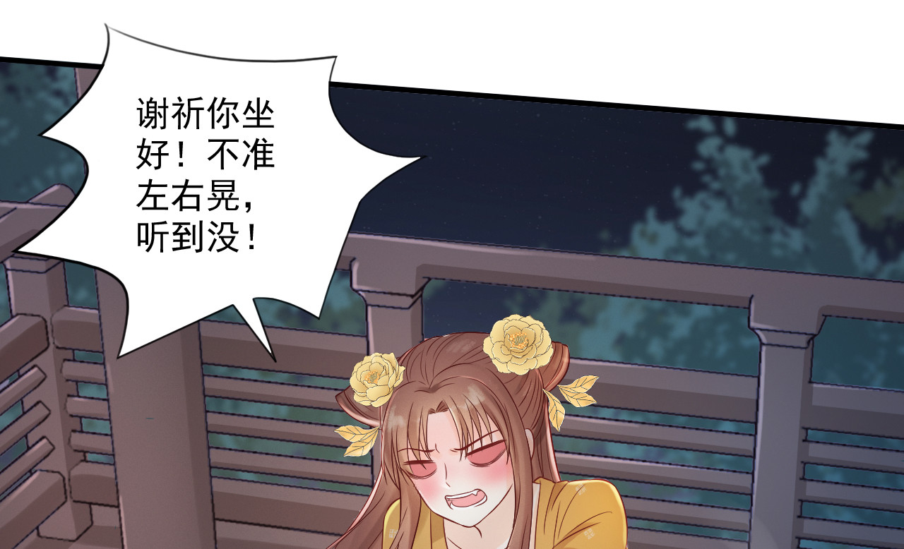 第20话 当她喝醉时 第 62 页