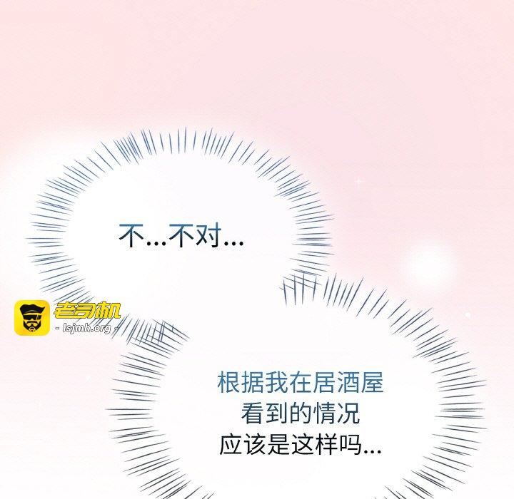 第29话 第 39 页