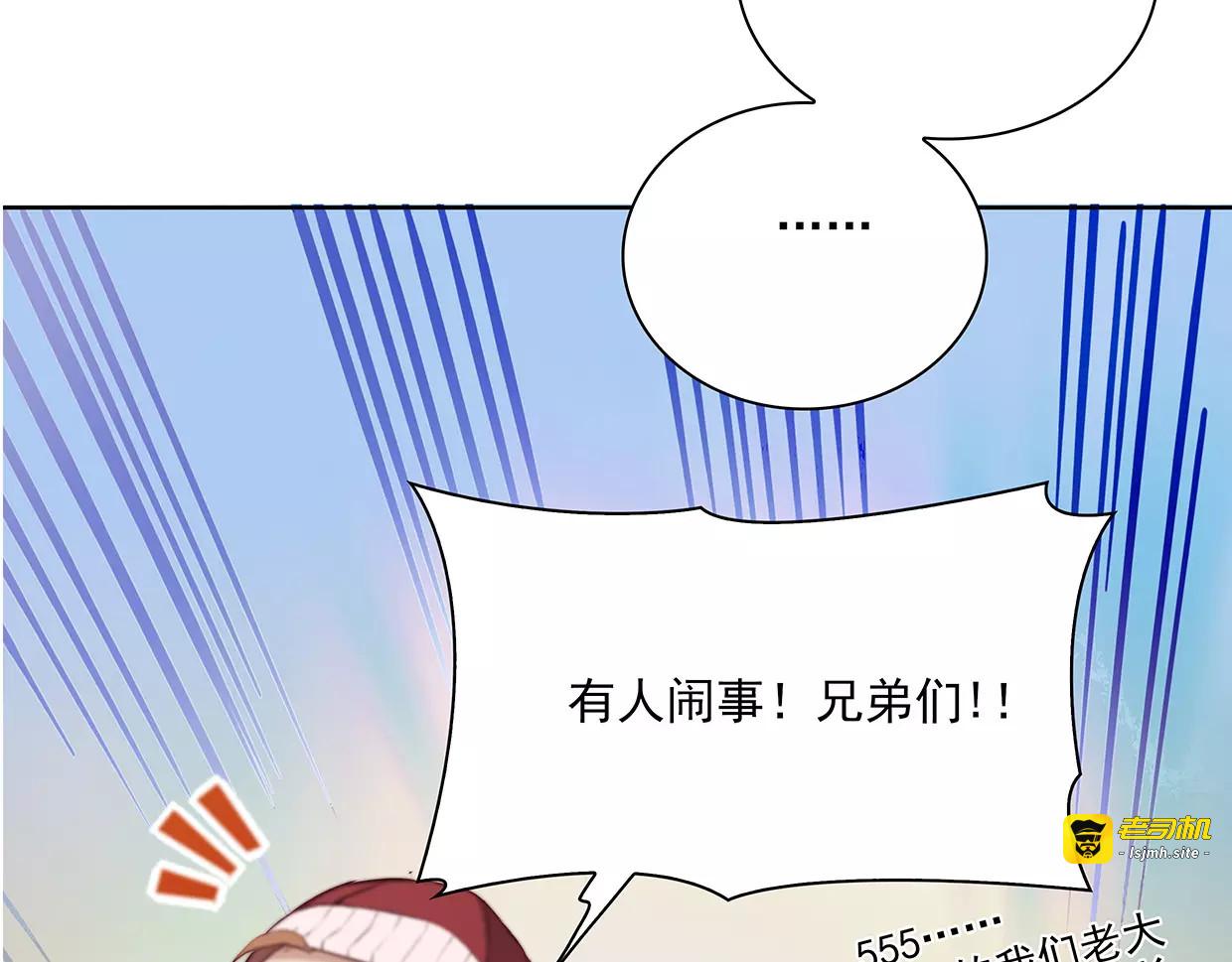 第19话 路遇流氓，英雄救美 第 35 页