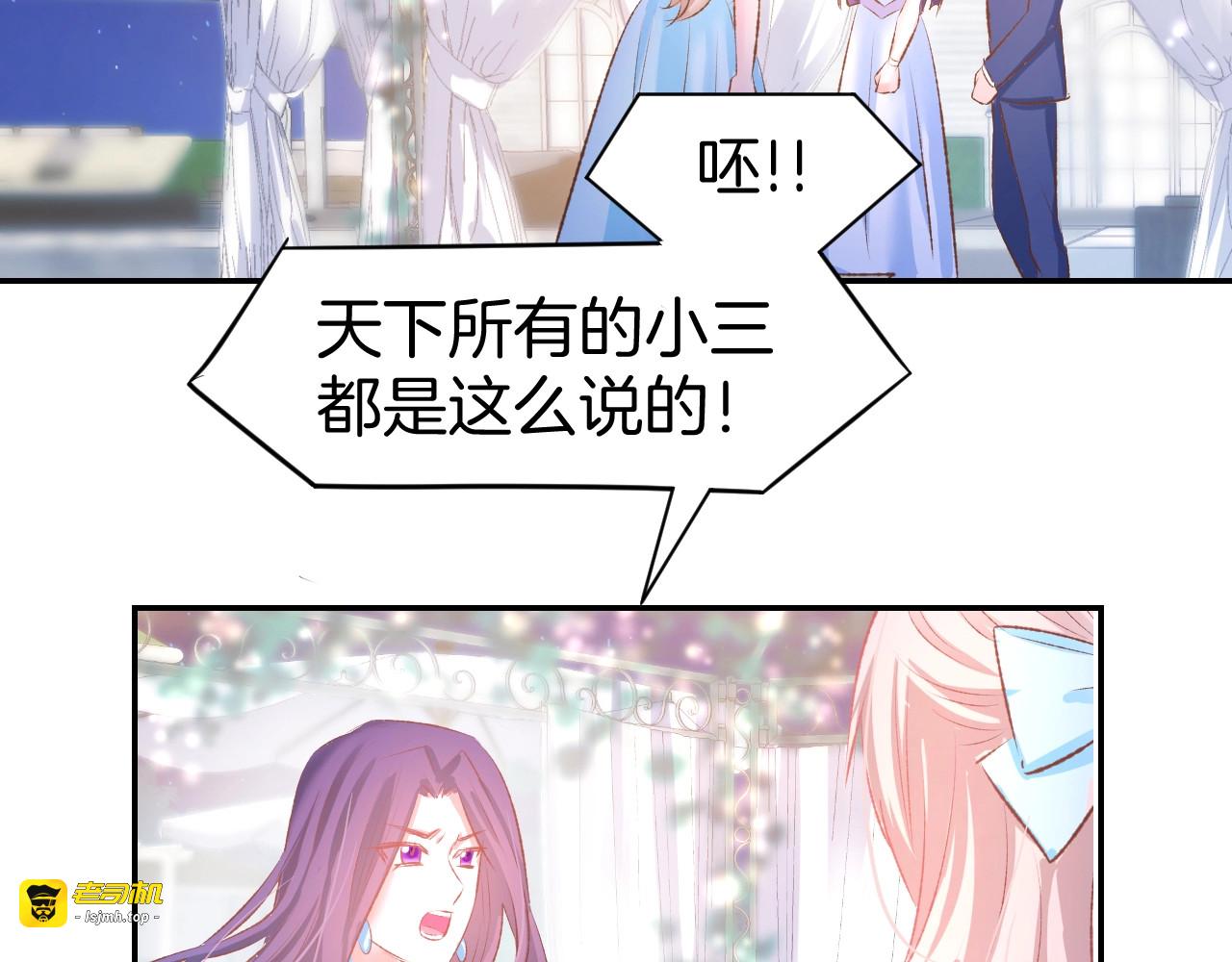 第41话 揭穿绿茶真面目 第 7 页