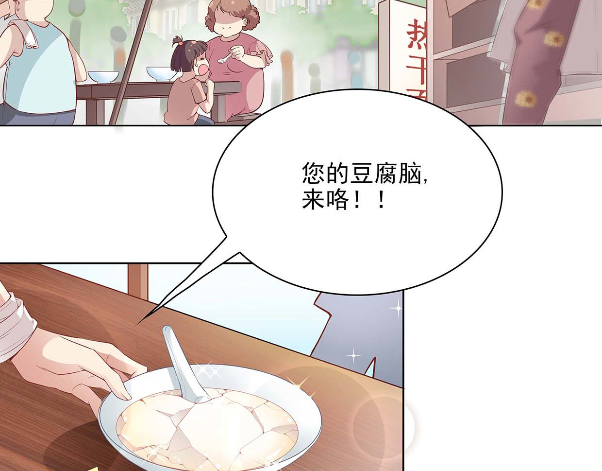 第36话 打唿 第 30 页