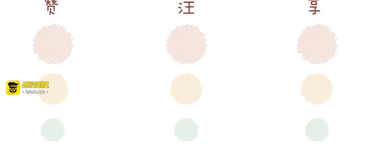 第141话 人设崩塌？ 第 133 页