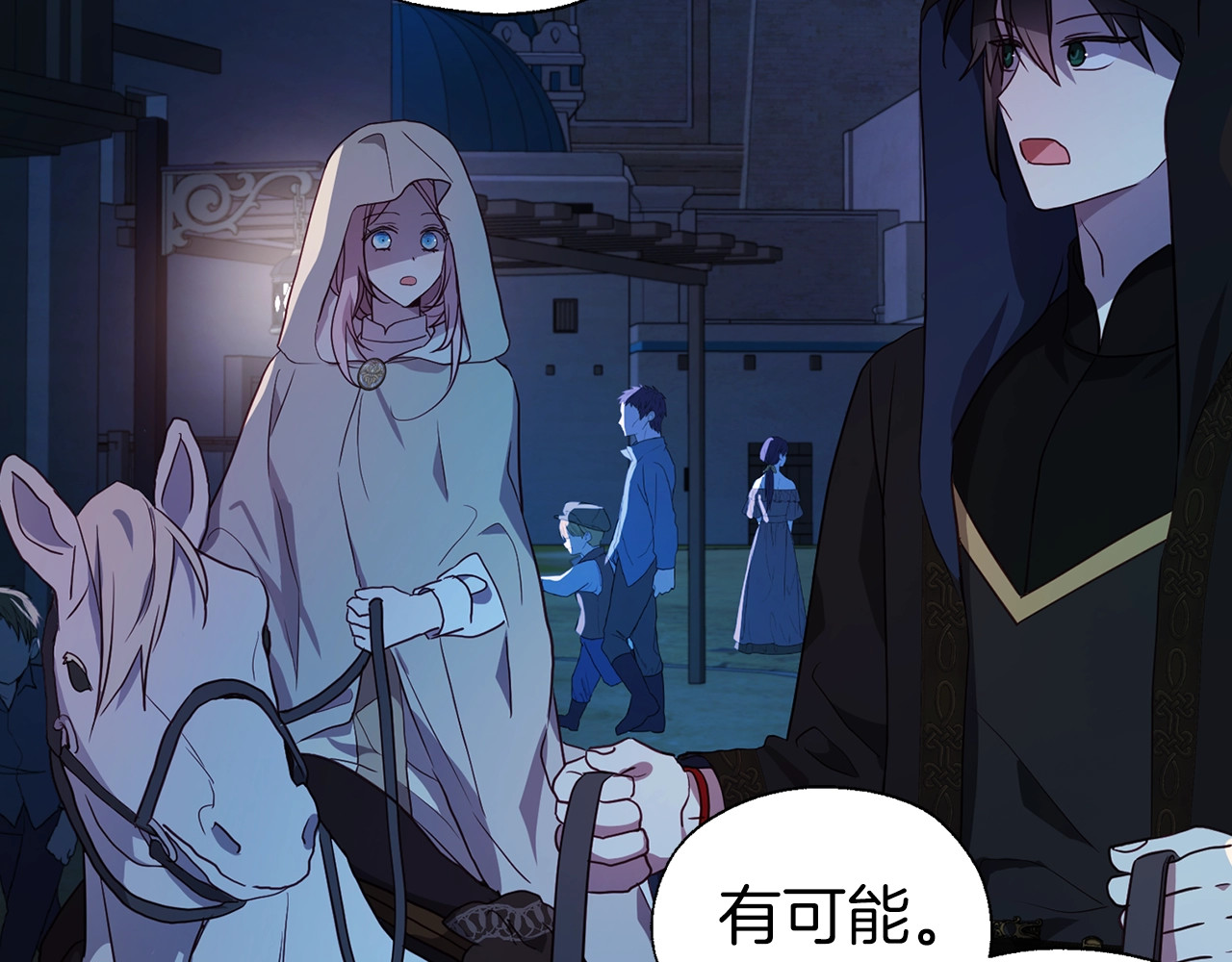 第84话 撑着 第 66 页