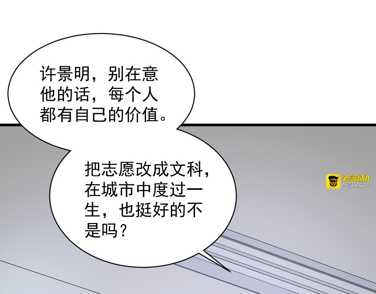 第1话 觉醒！ 第 49 页