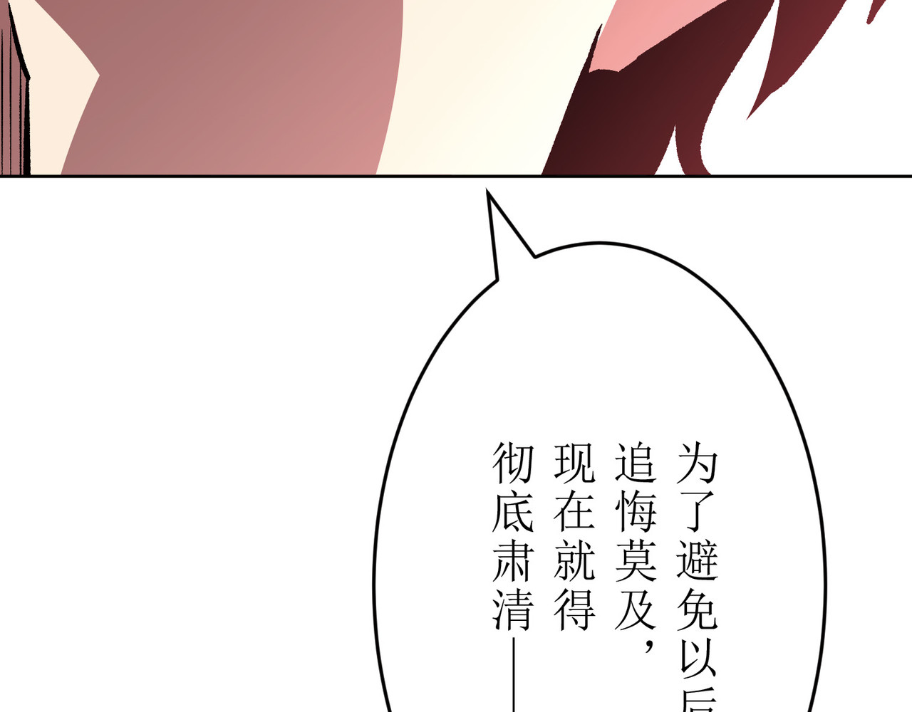 第05话 第 160 页