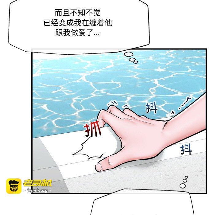 第25话 第 77 页