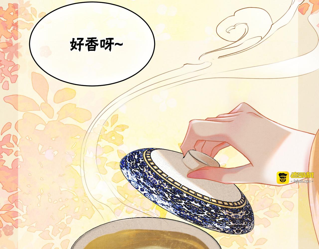 第25话 戏精王妃的脑洞 第 83 页