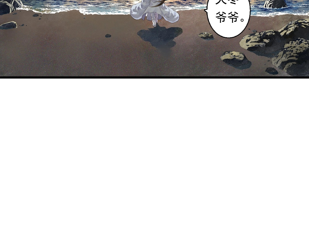 第18话 助力启程 第 54 页
