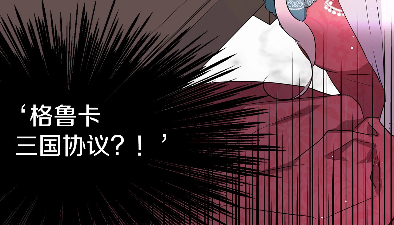 第3话 我真穿越了？ 第 124 页
