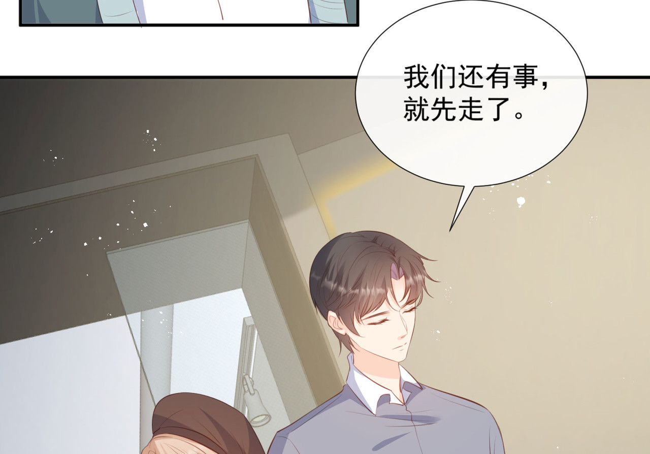 第82话 替老婆还人情～ 第 24 页