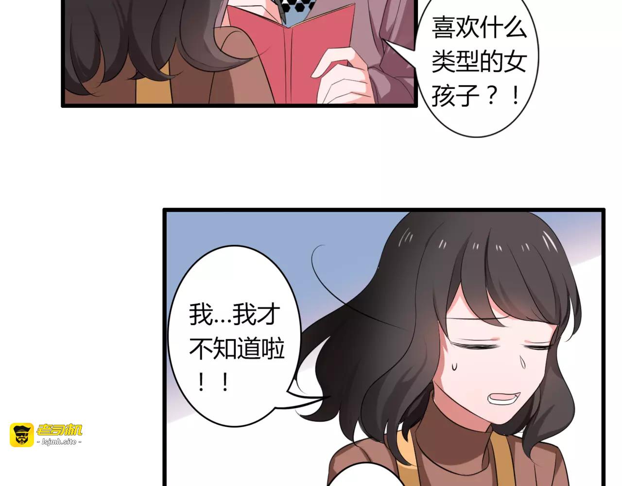 第63话 学长 第 29 页