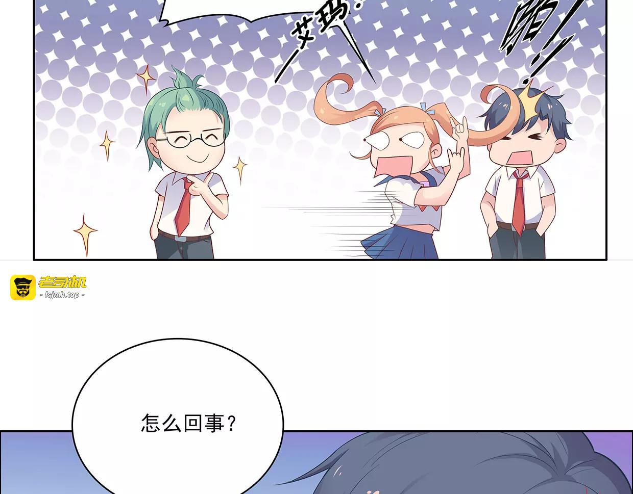 第8话 计划1—收纳人才 第 31 页