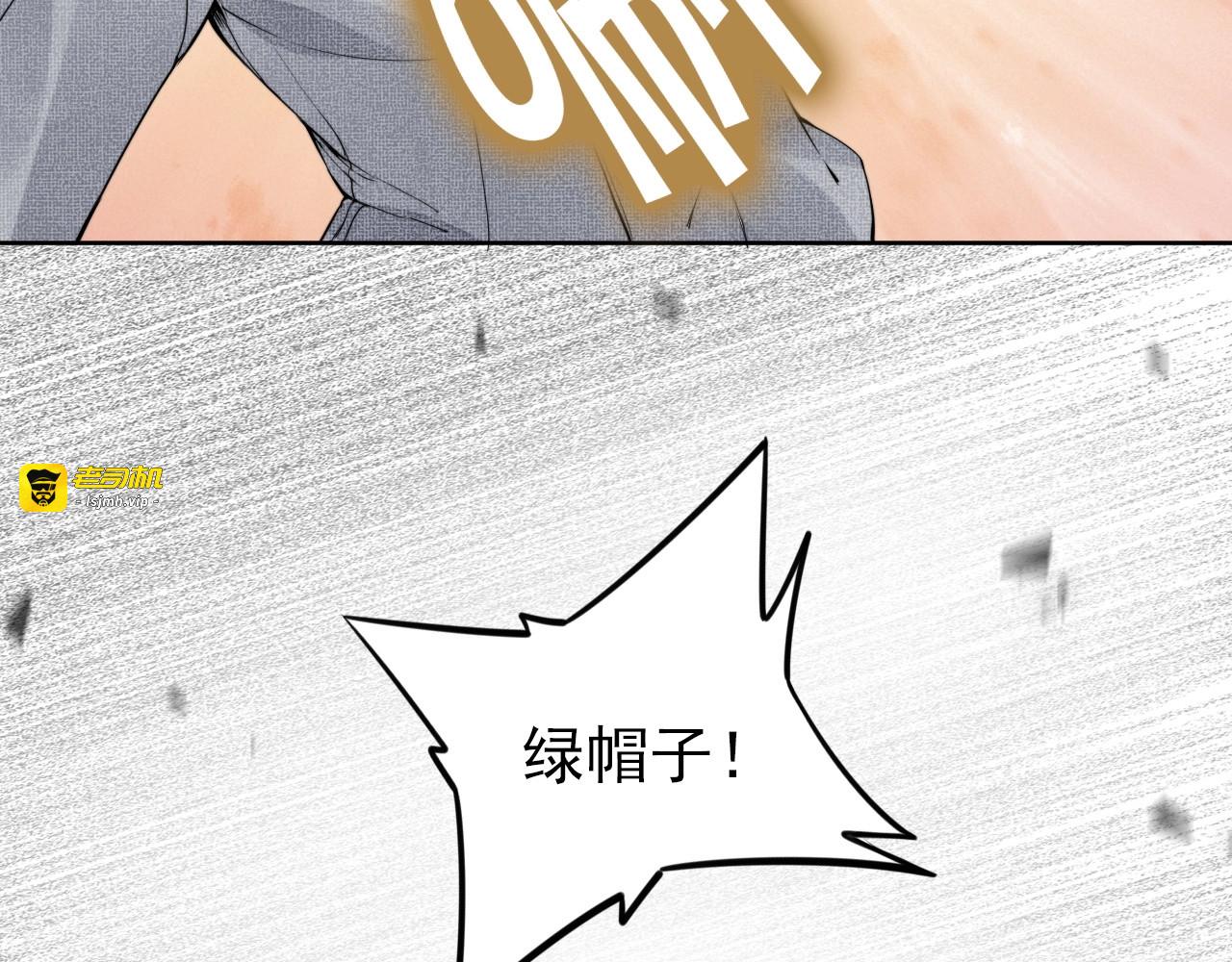 第26话 狐狸精VS大猪蹄 第 77 页