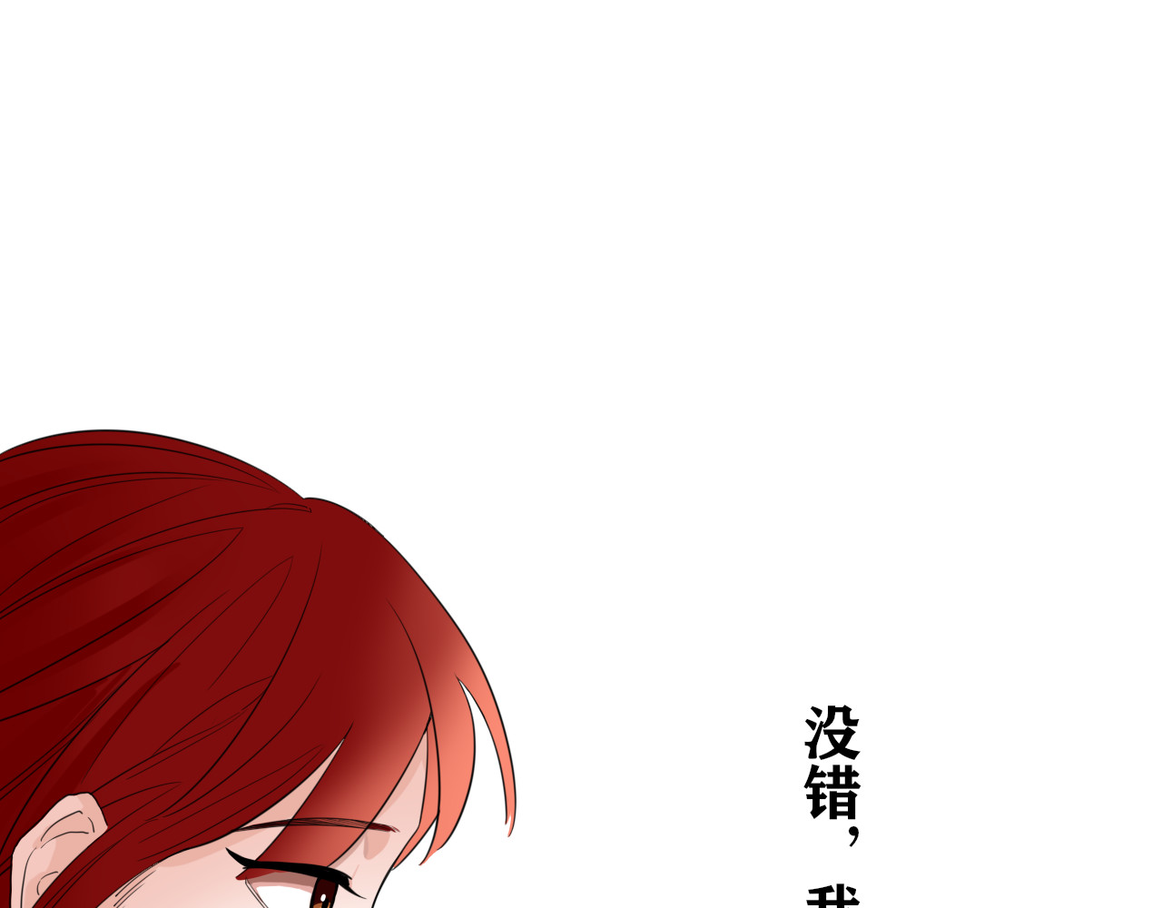 女英雄恋爱守则 第 228 页