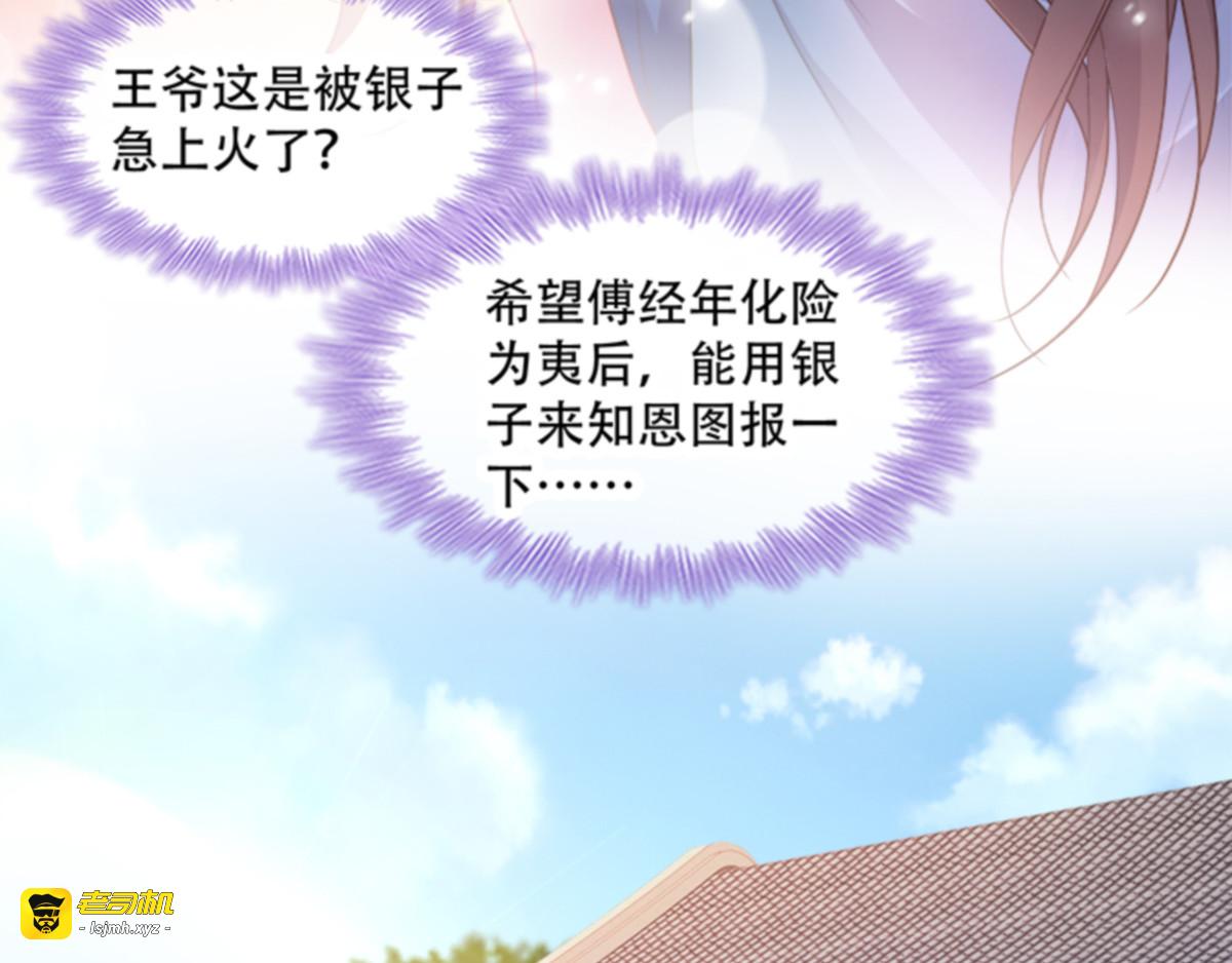 第96话：今日菜色宜酸 第 51 页