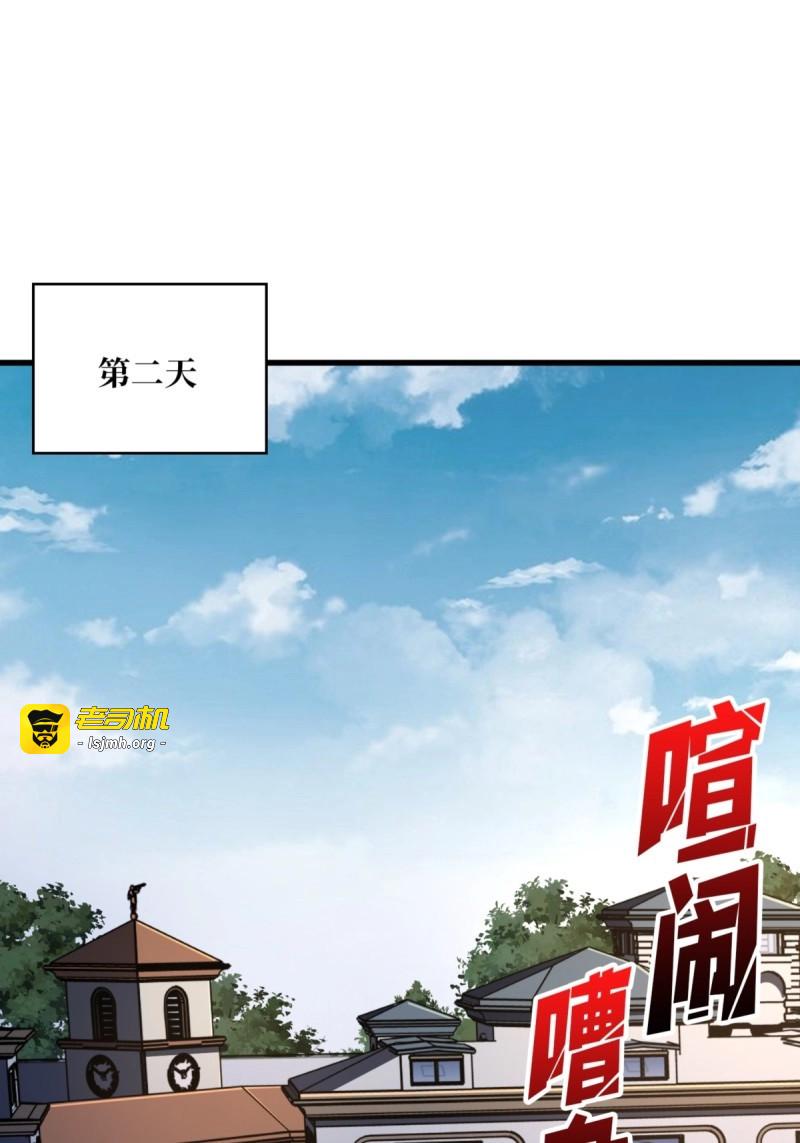第74话 第74话 你用了我的第一次 第 47 页