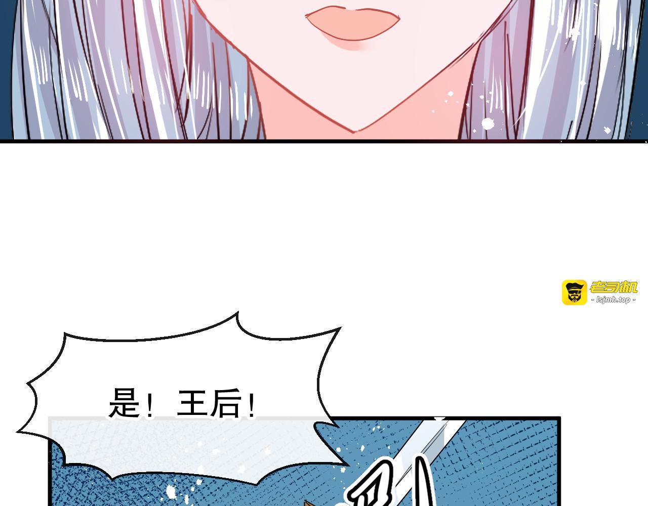 第69话 我不许你死 第 53 页