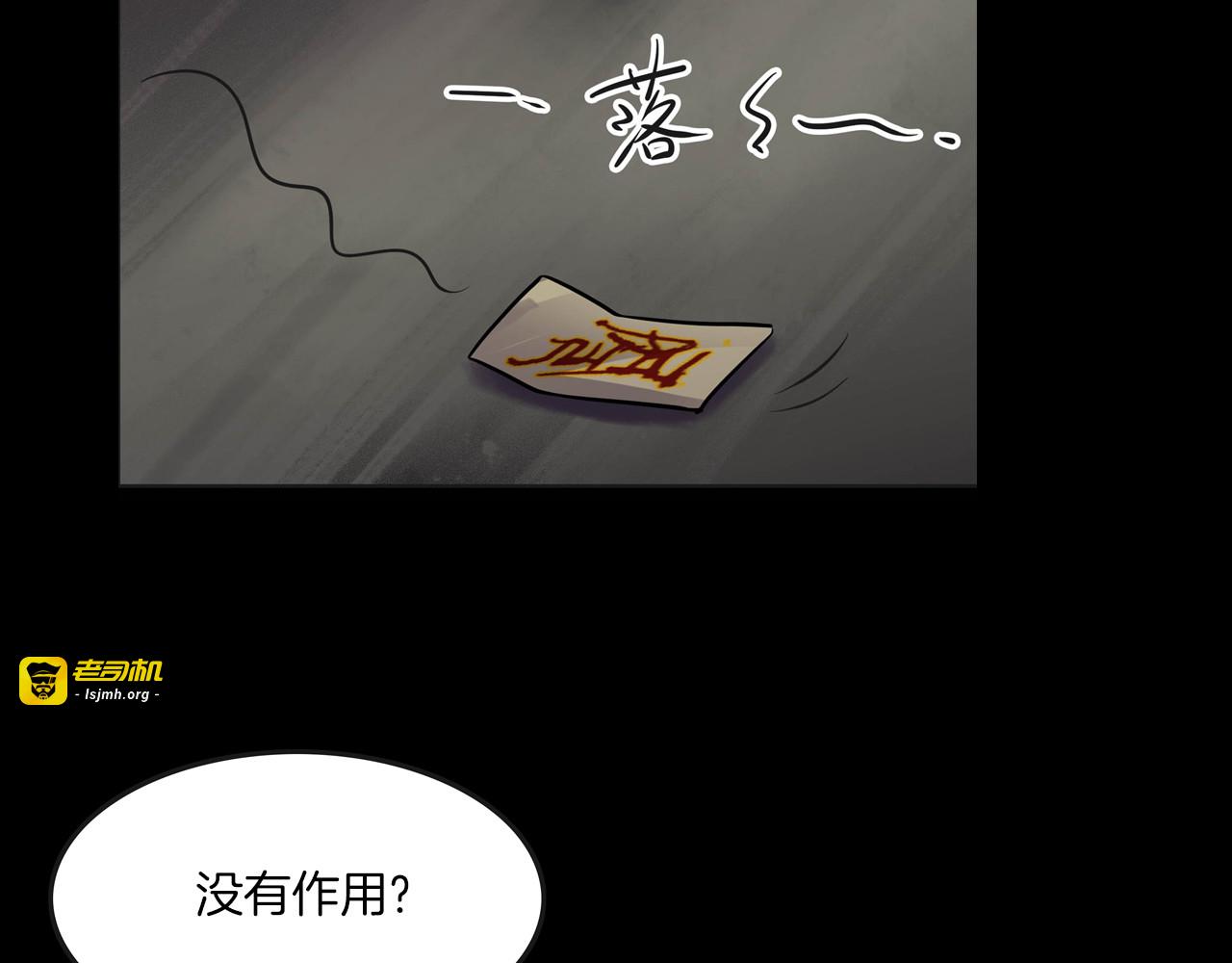 第二季 第14话抹不掉的黑影三 第 45 页