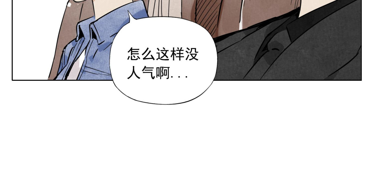 第52话 霸道总裁 第 48 页