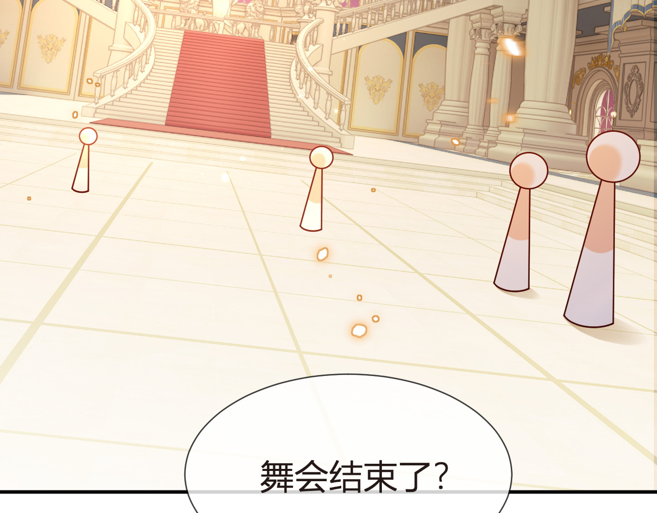103.番外——游轮舞会 第 120 页
