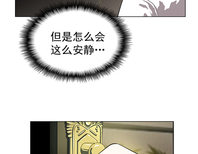 第72话 生日惊喜 第 106 页