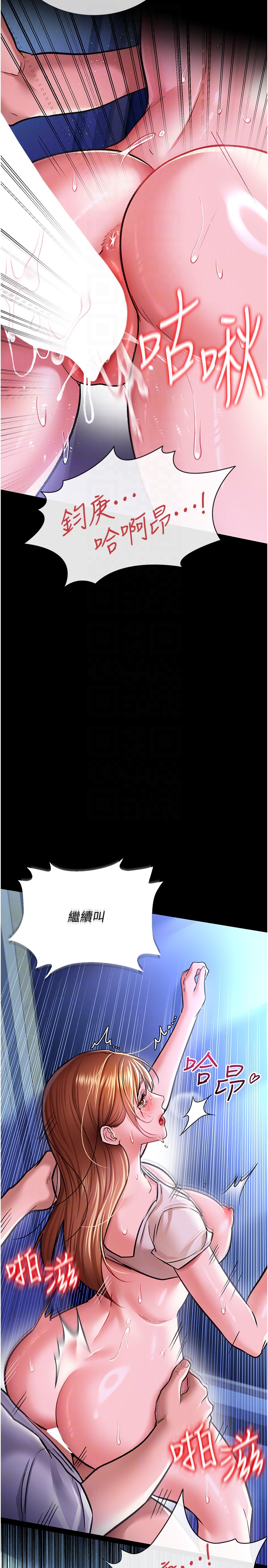 第9话 - 叫着其他男人的名字 第 18 页