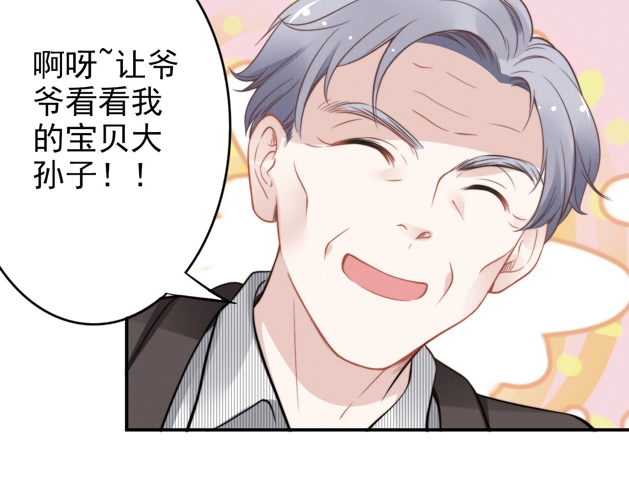 第65话 小公主出生 第 74 页