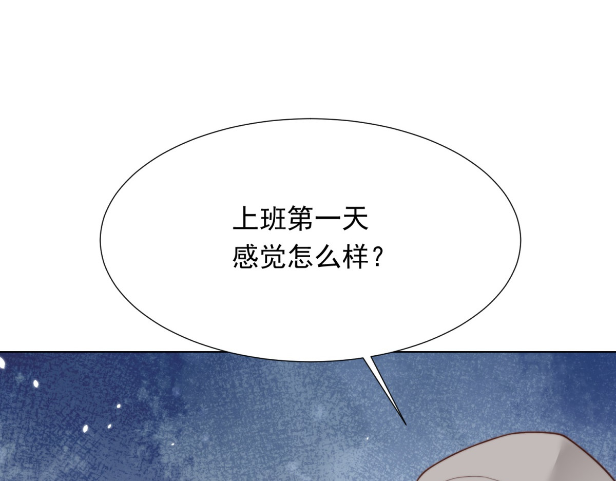 第33话 眼线偷拍 第 140 页