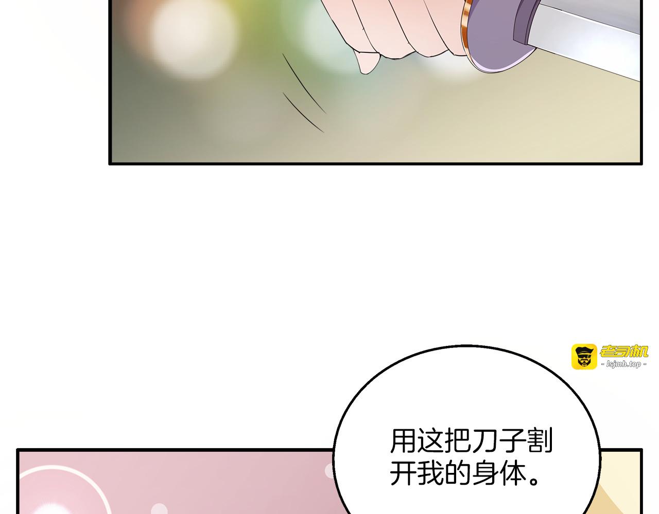 第78话 我心已碎 第 21 页