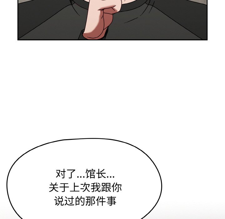 第22话 第 84 页