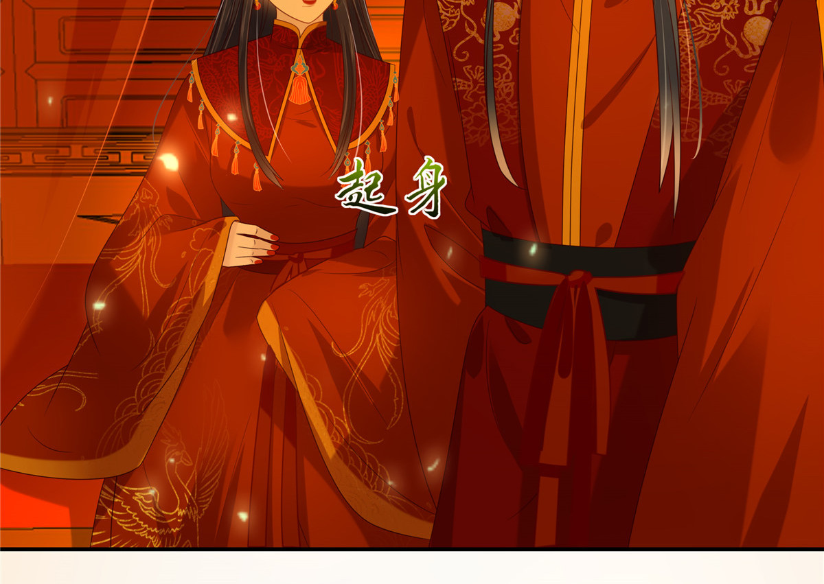 第226话 大婚 第 42 页