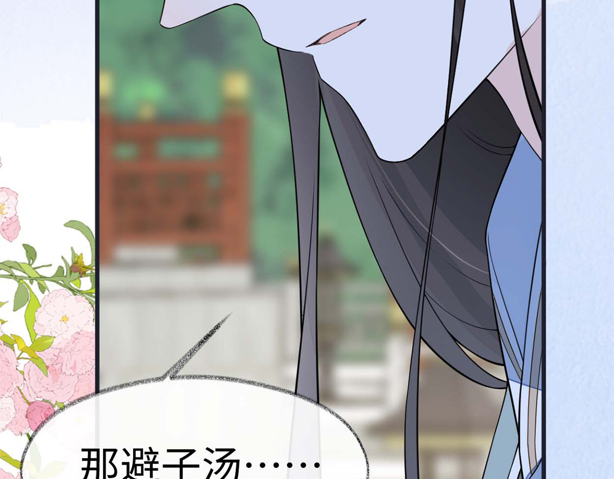第141话 你不喜，朕便改 第 26 页
