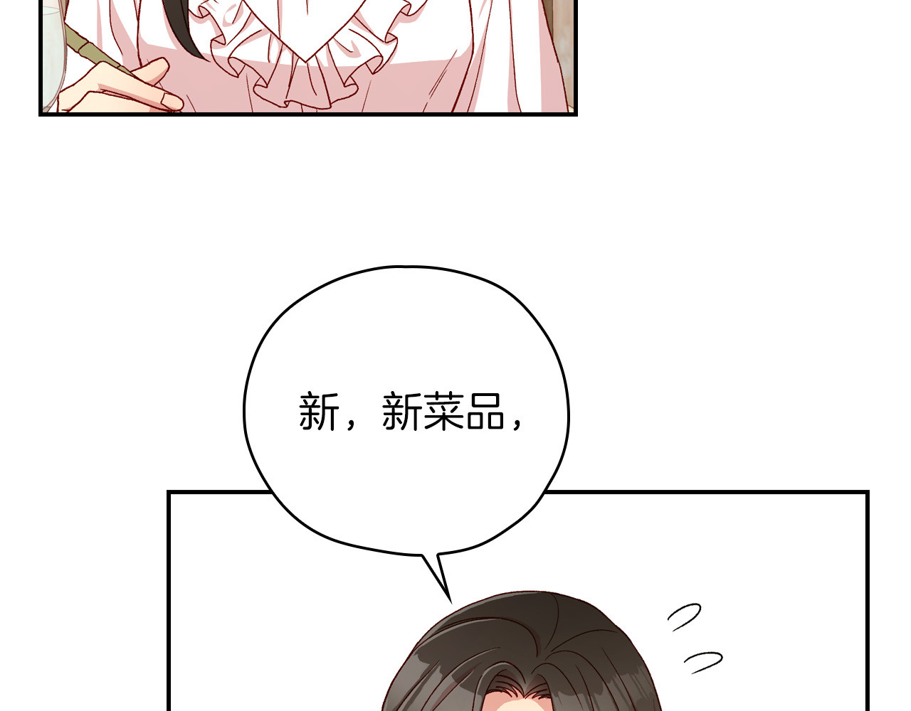 第55话 漫步街头 第 22 页