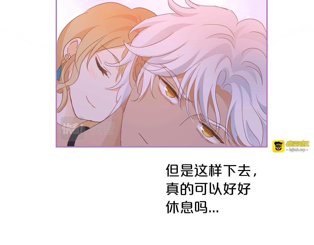 第161话 颈后吻 第 69 页