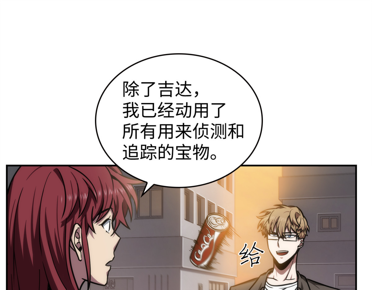 畏罪潜逃 第 150 页