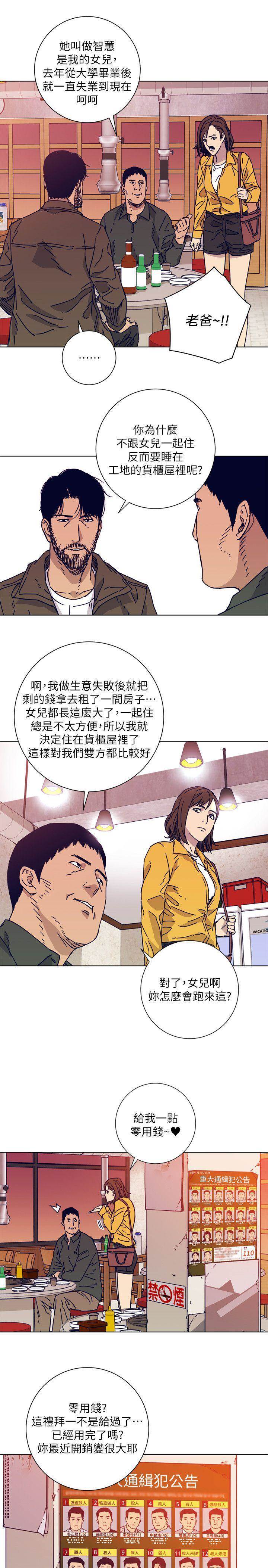 第2季-第2话 第 24 页