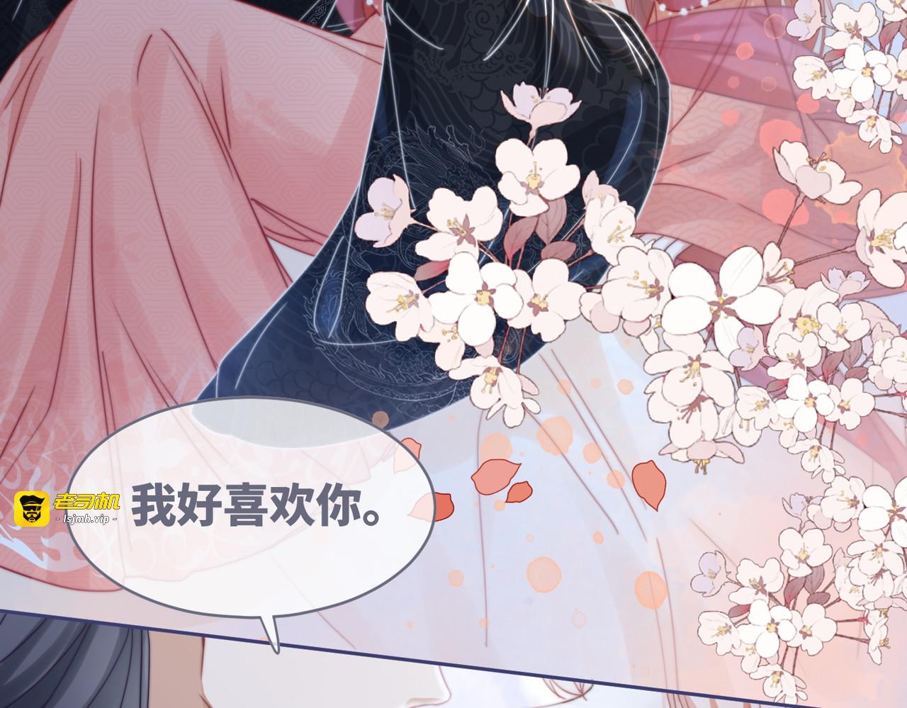 第117话 她是我的女人 第 7 页