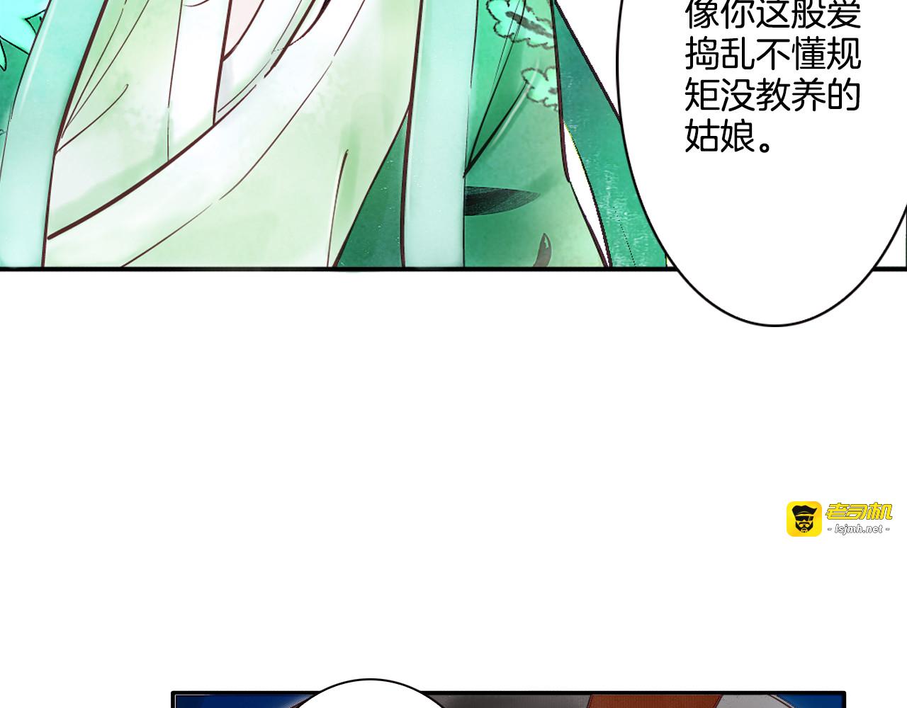 第6话 潦倒山神的宴客单 第 55 页